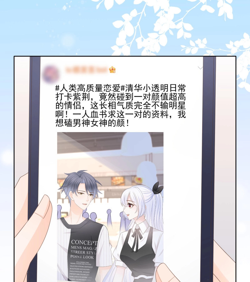 第112话 四亿修得聂宸也 第 47 页