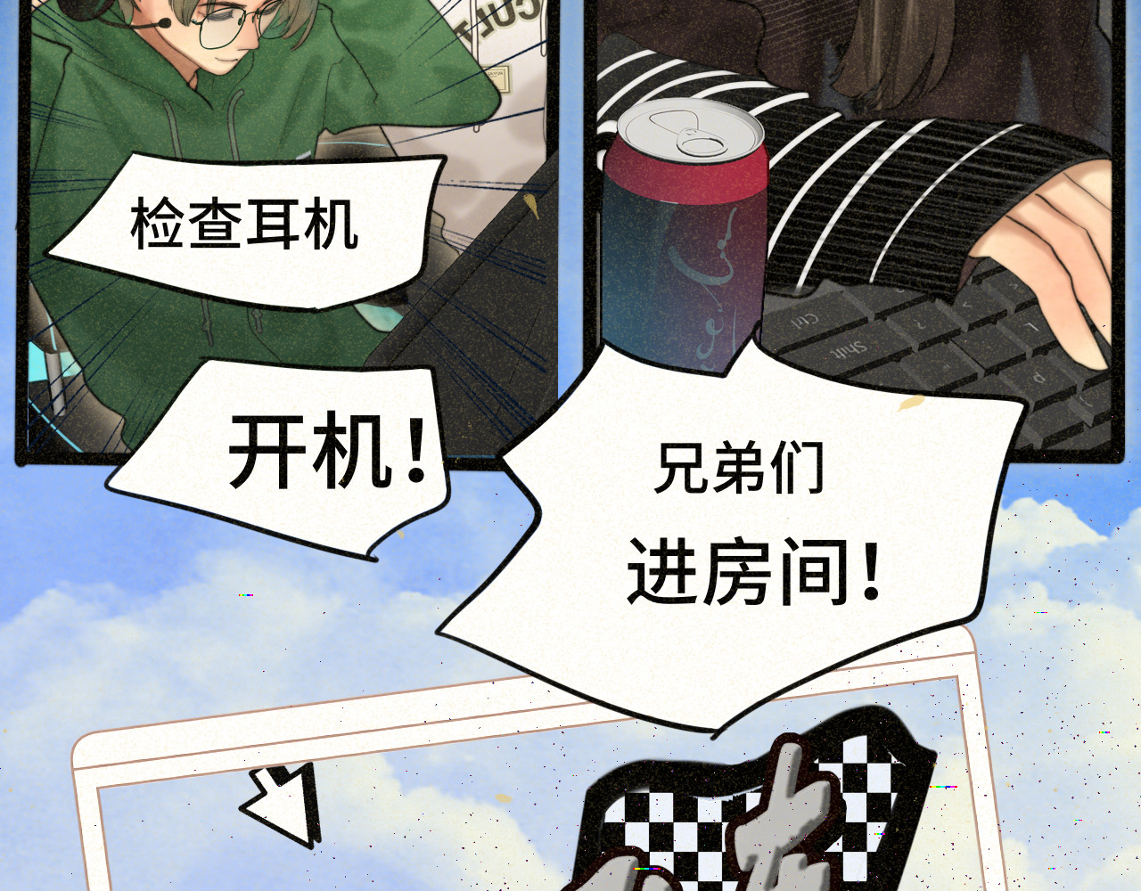第79话青春是无解的命题 第 101 页