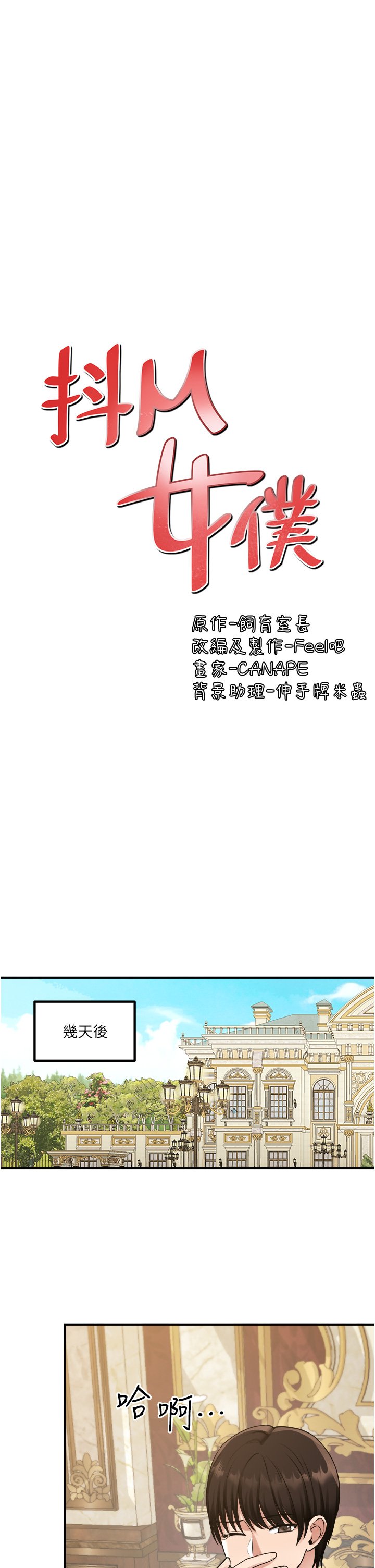第41话 - 我只会和你发生关系… 第 17 页