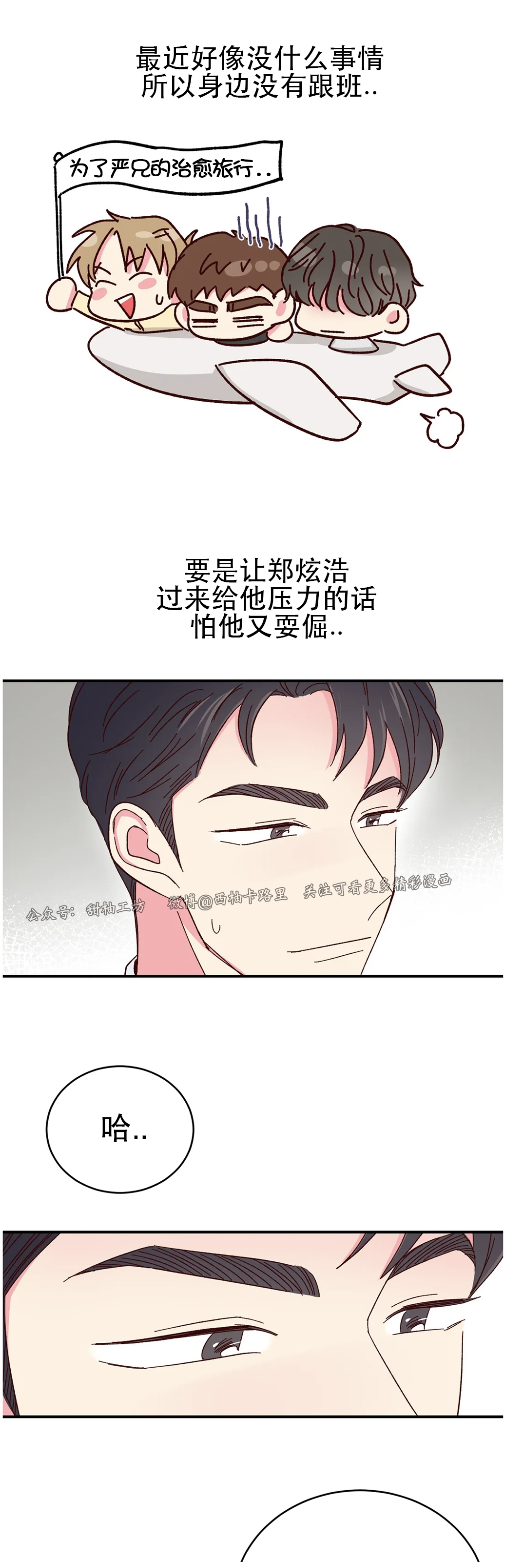 第56话 第 16 页
