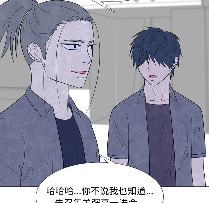 第266话 第 111 页