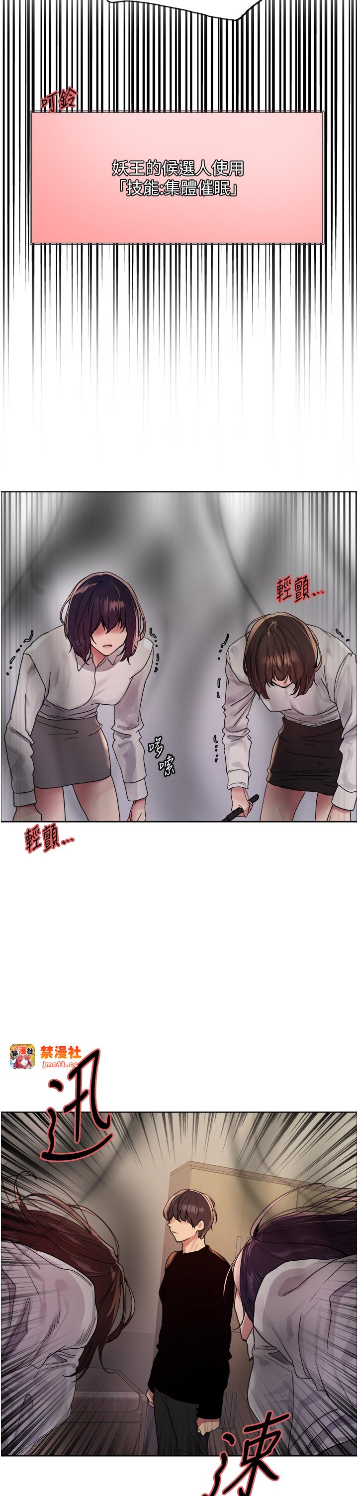 第2季 第37话 - 我要接收你的性奴 第 23 页