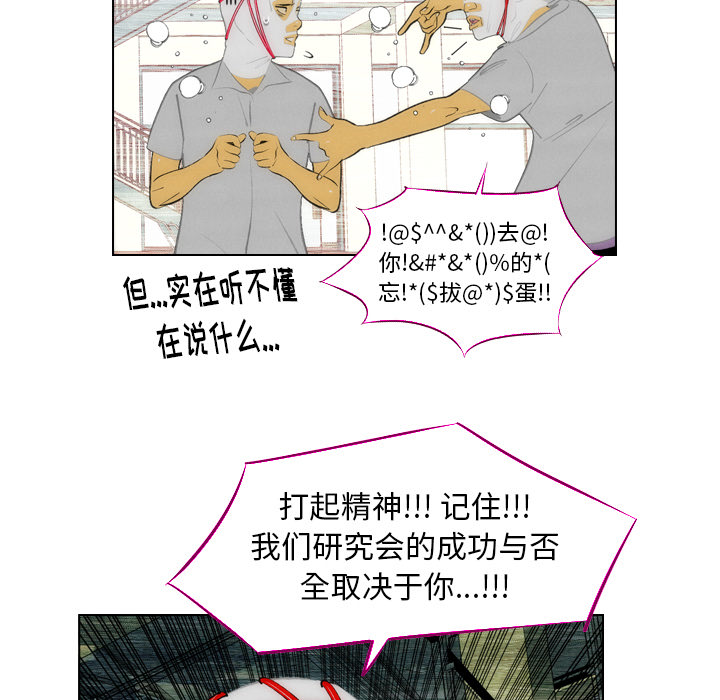 第2话 第 78 页