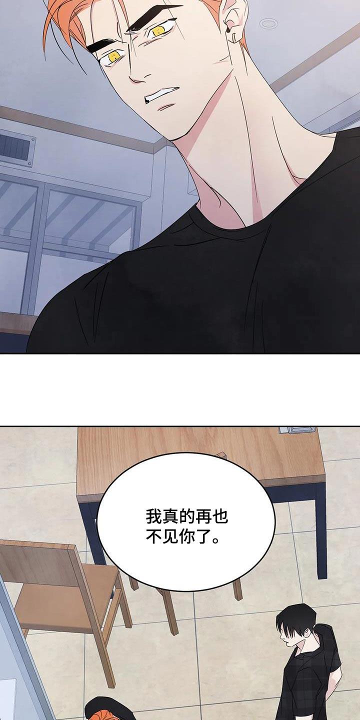 第197话 【第二季】通缉犯 第 26 页