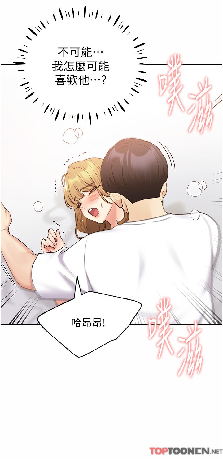 第33话 - 激战途中冒出的韩娜妍 第 17 页