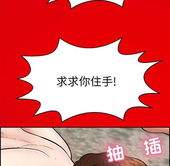第101话 第 8 页