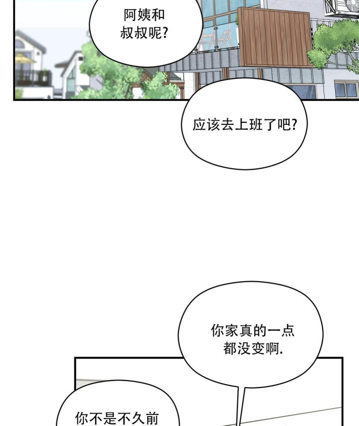 第78话 帮忙？ 第 38 页