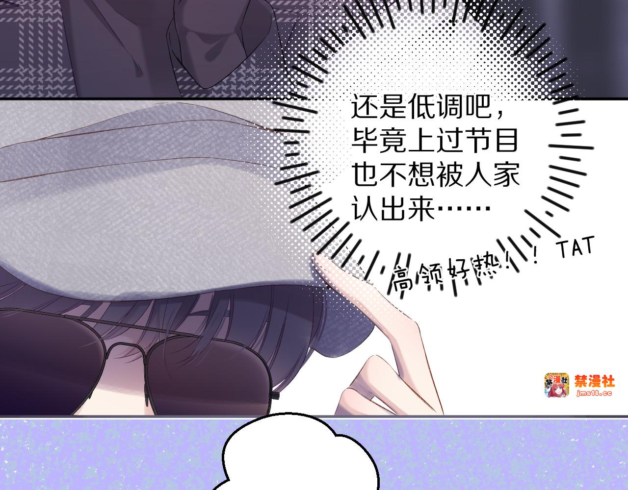 第85话 公开？ 第 21 页