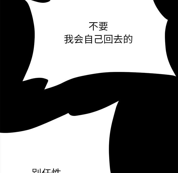 第51话 第 98 页