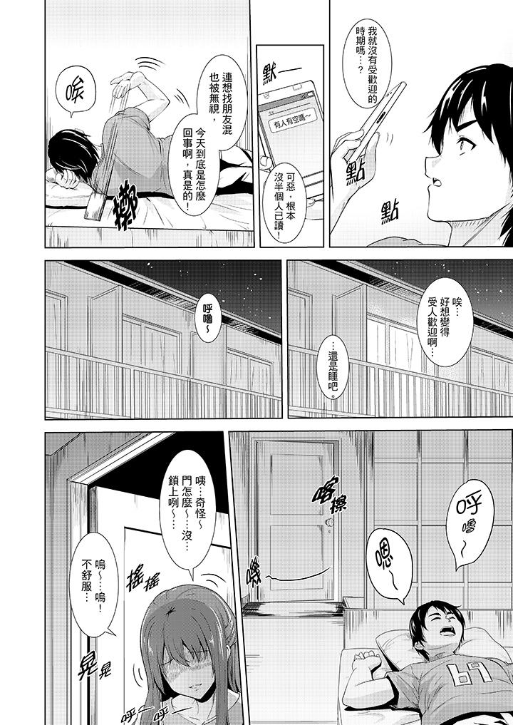 第1话 第 3 页