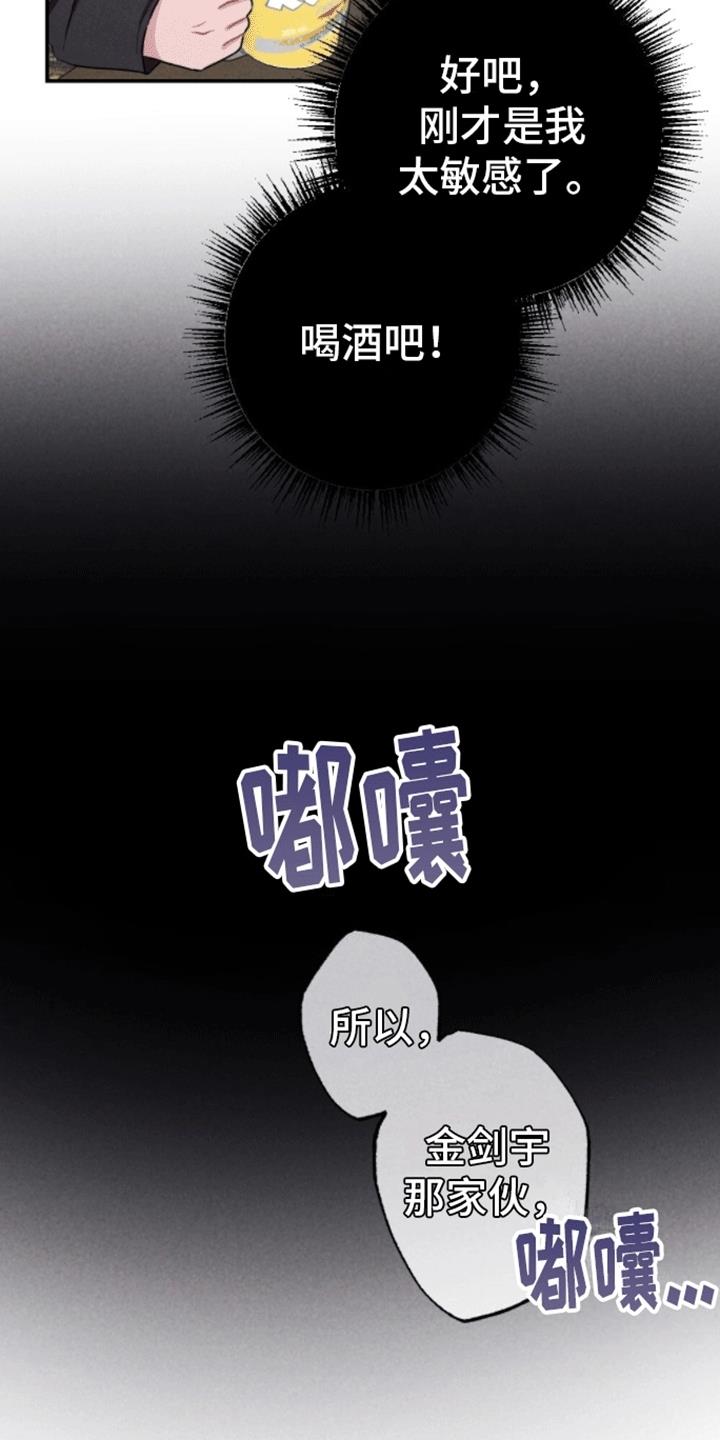 第17话 再次碰面 第 26 页