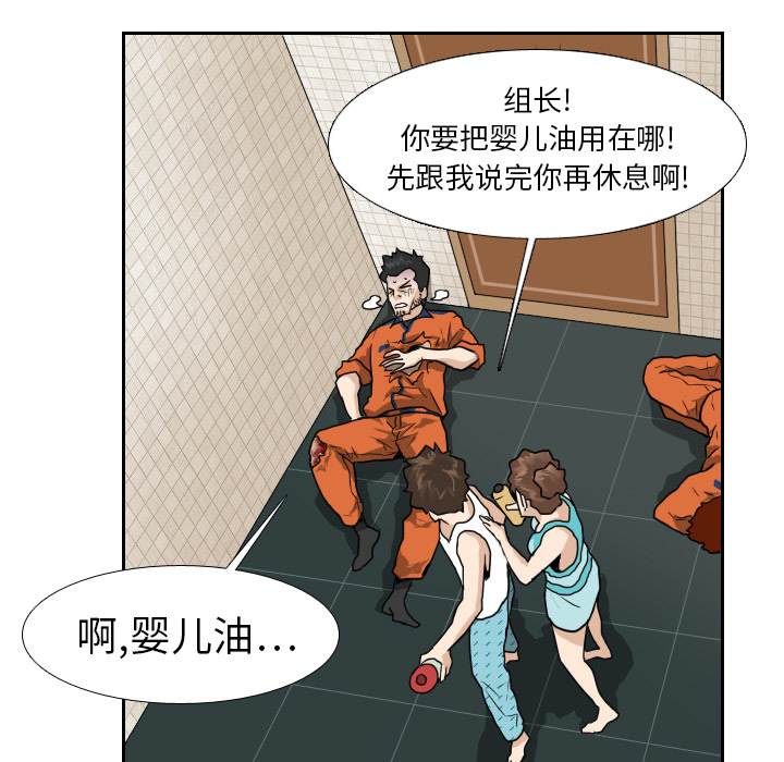 第13话 第 45 页