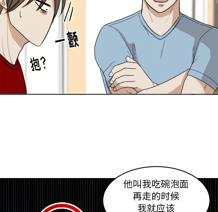 第27话 第 97 页