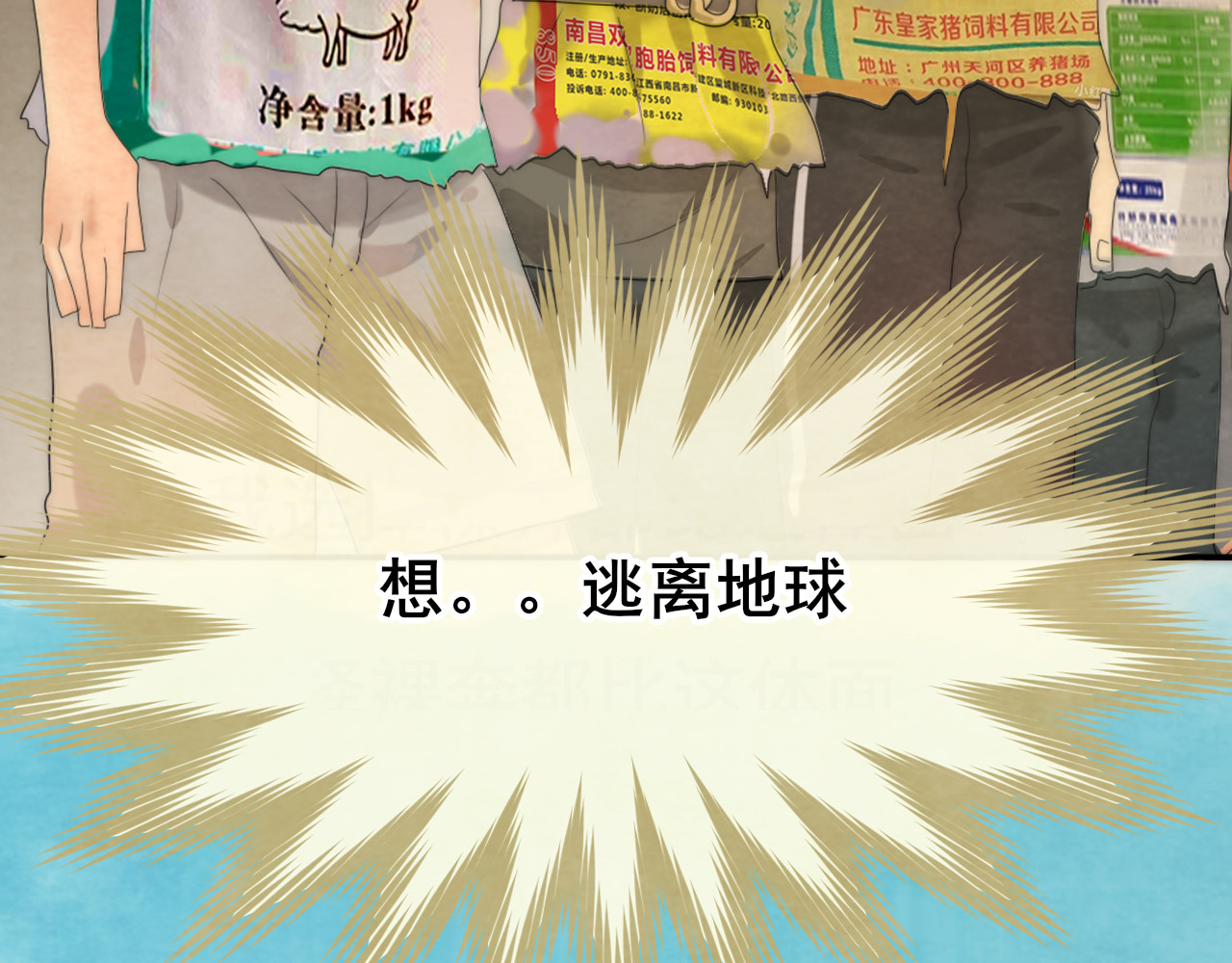 第37话夏天就是西瓜朋友和烟花 第 59 页