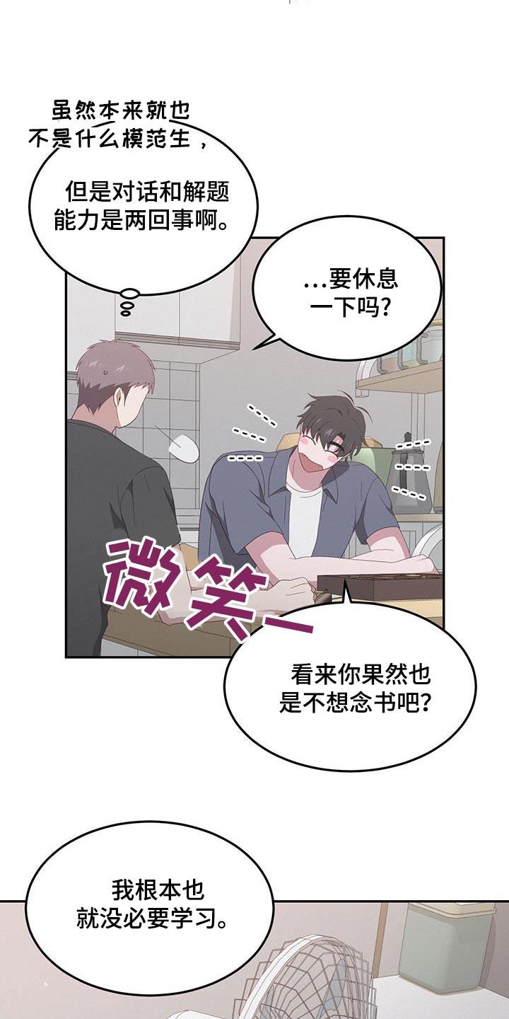 第33话 适合什么 第 5 页