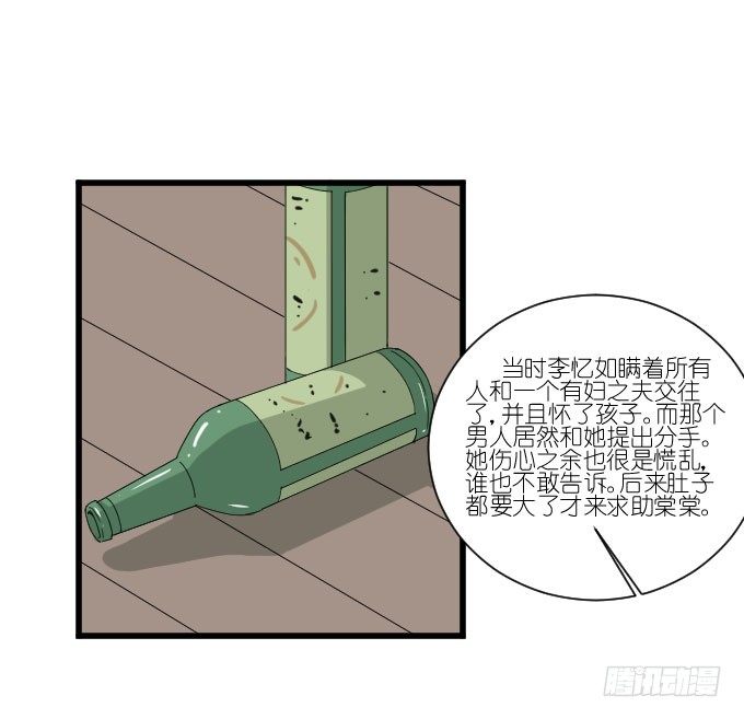 过去的事（二） 第 9 页