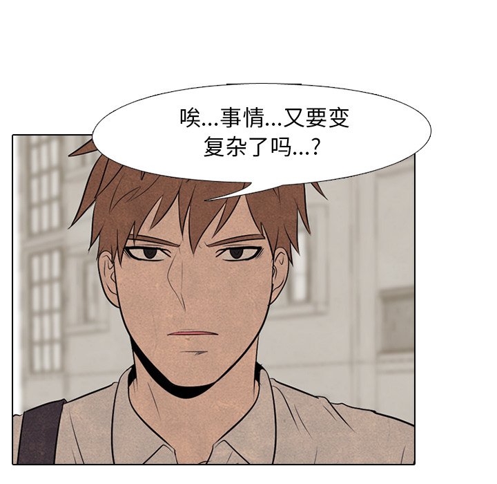 第57话 第 73 页