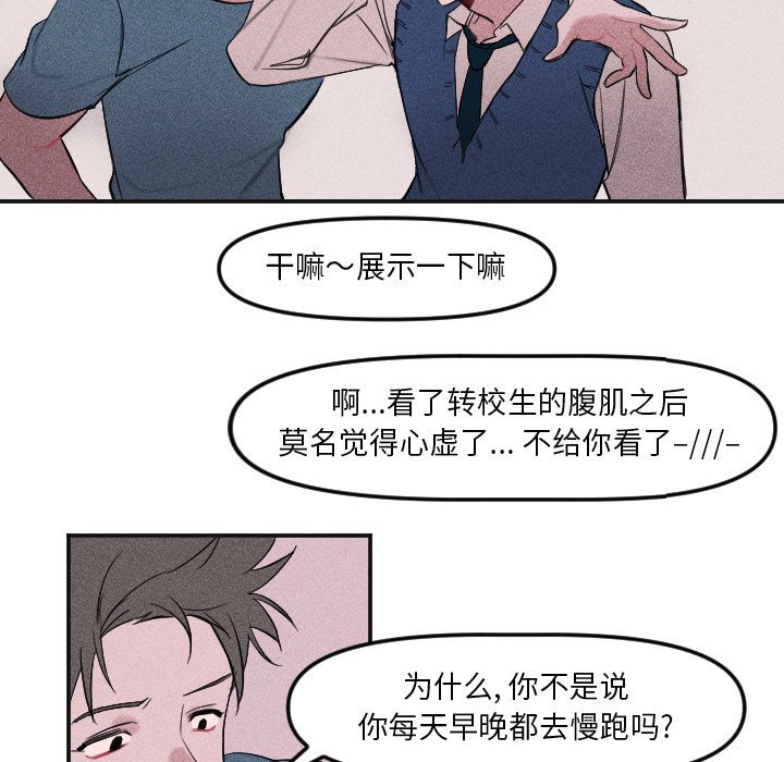第4话 第 38 页