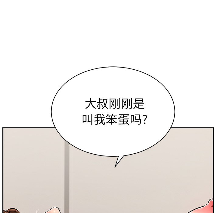 第55话 第 88 页