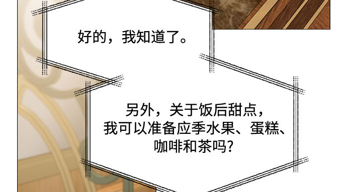 第25话 湖水和大海 第 60 页
