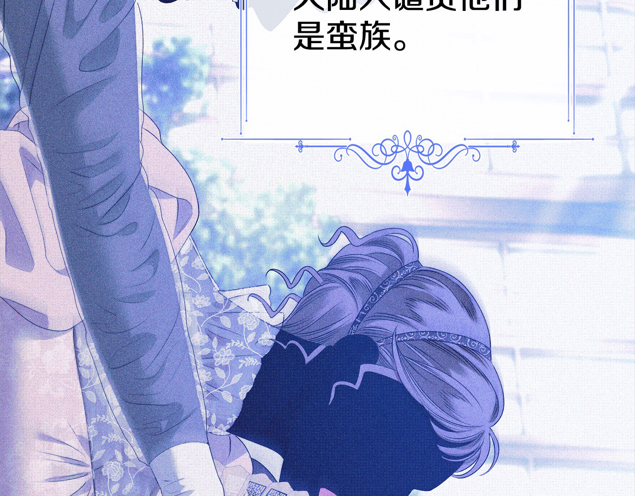 第7话 她不记得我了 第 27 页