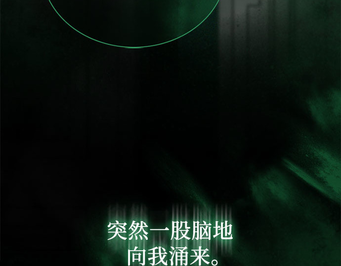 第77话 灰色格雷恩(1) 第 271 页