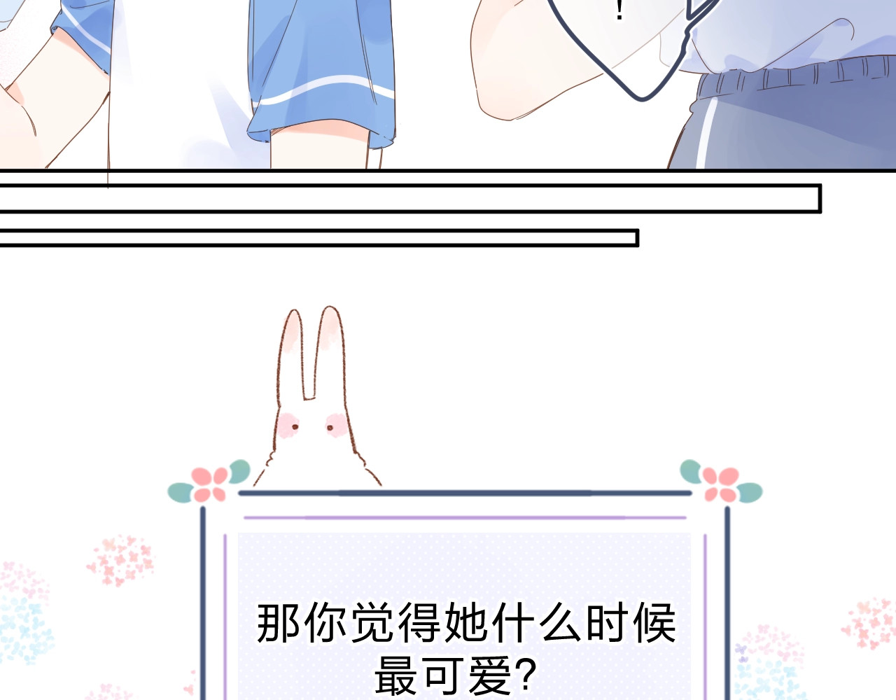 番外 演员幕后——周末 第 11 页