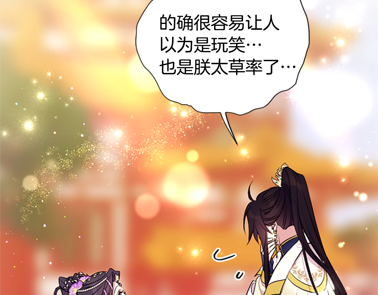 第88话 事出反常 第 57 页