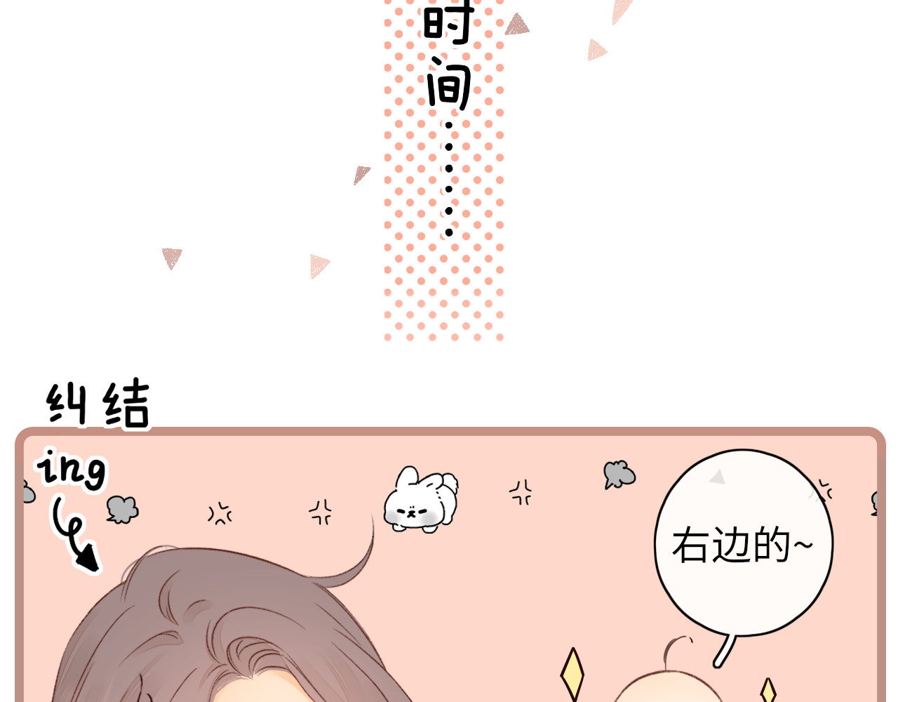 第39集 一起逛超市 第 64 页