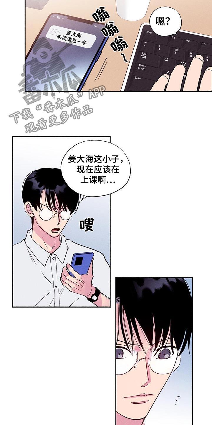 第71话 【第二季】还在学习 第 17 页