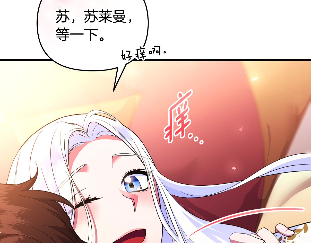 第42话 重要的时刻 第 45 页