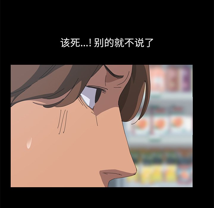 第20话 第 125 页
