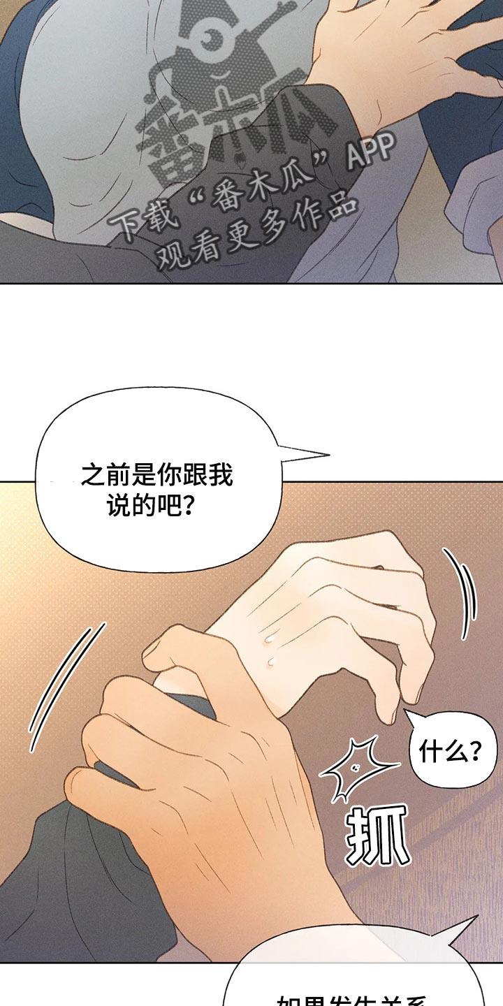 第41话 老师 第 24 页