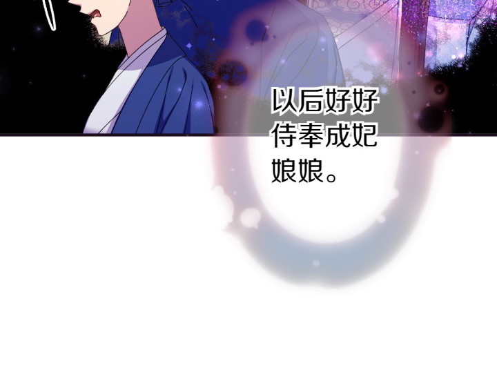 第124话 做出选择 第 31 页