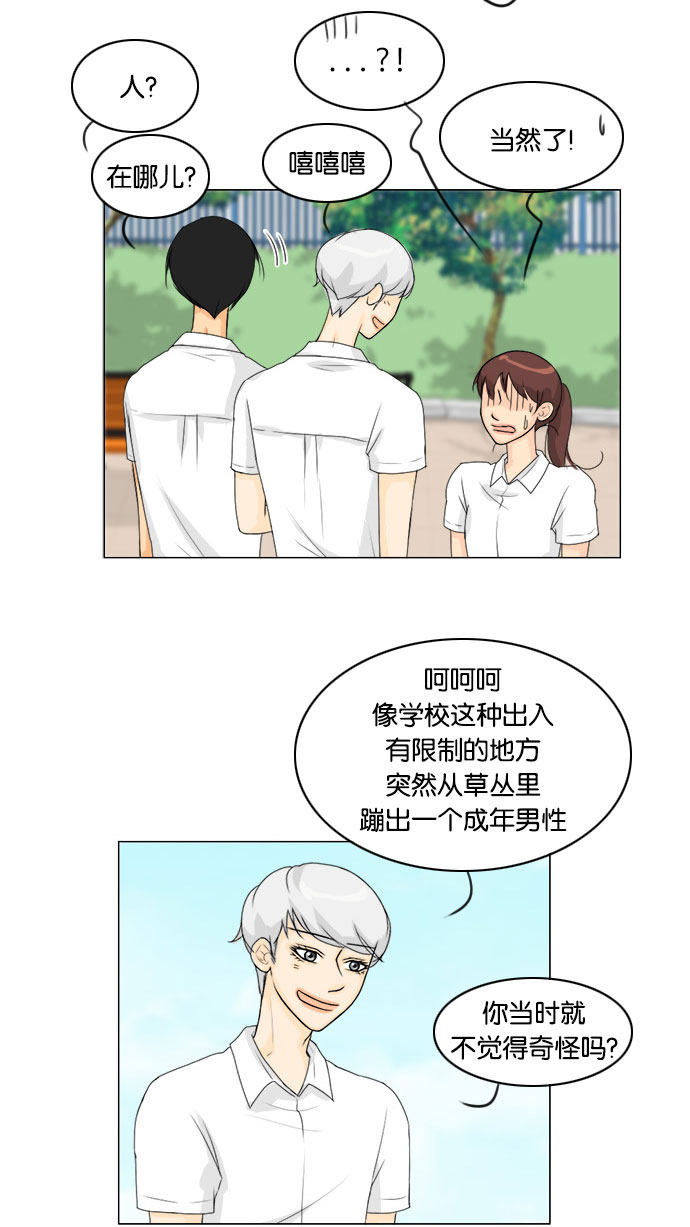 第59话 第 37 页
