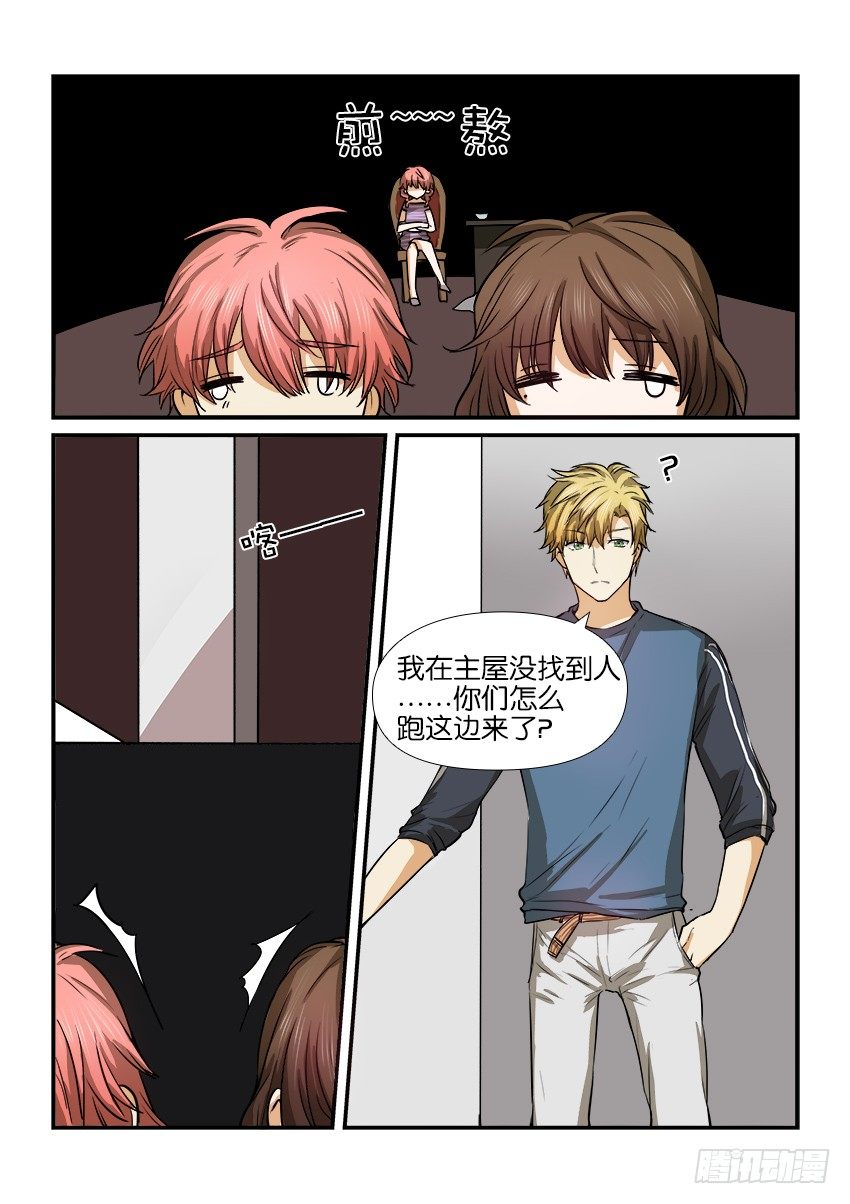 第十三话 第 10 页