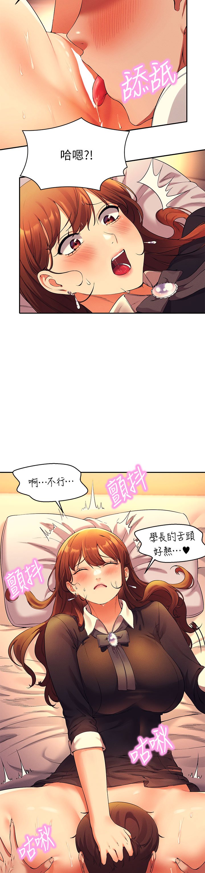第29话 - 害羞却主动张开双腿的雪儿 第 29 页