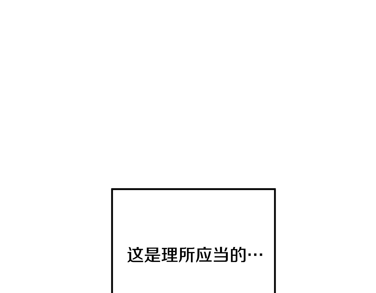 第42话 做我的新娘 第 178 页