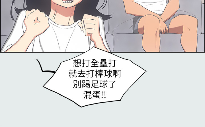 第14话 - 到底谁才是女主角? 第 13 页