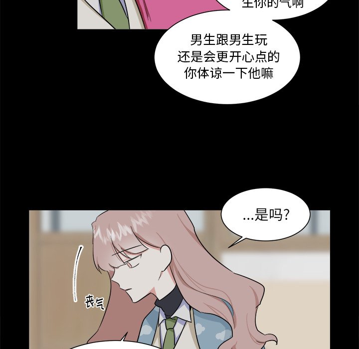 第23话 第 25 页