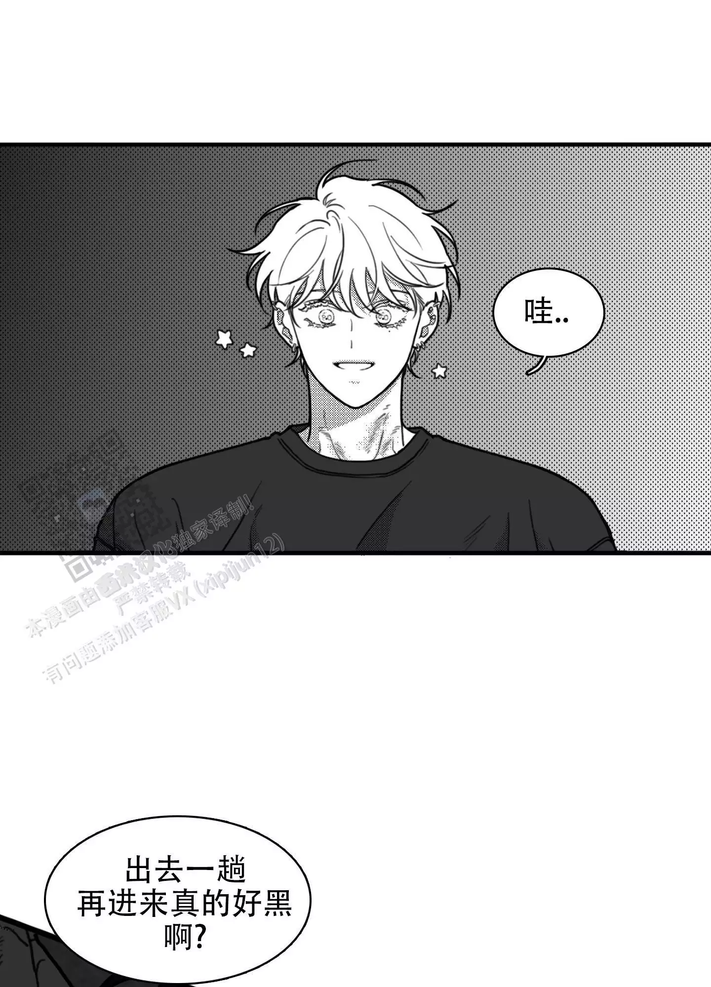 第11话 你到底是谁！ 第 8 页
