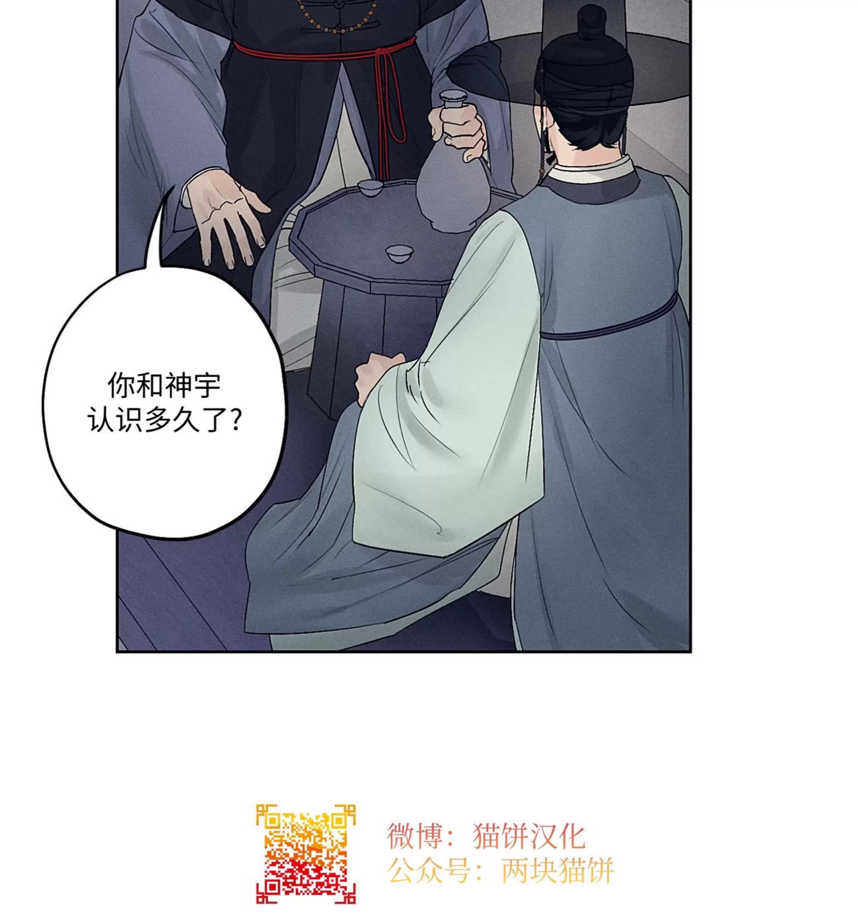 第07话 第 8 页
