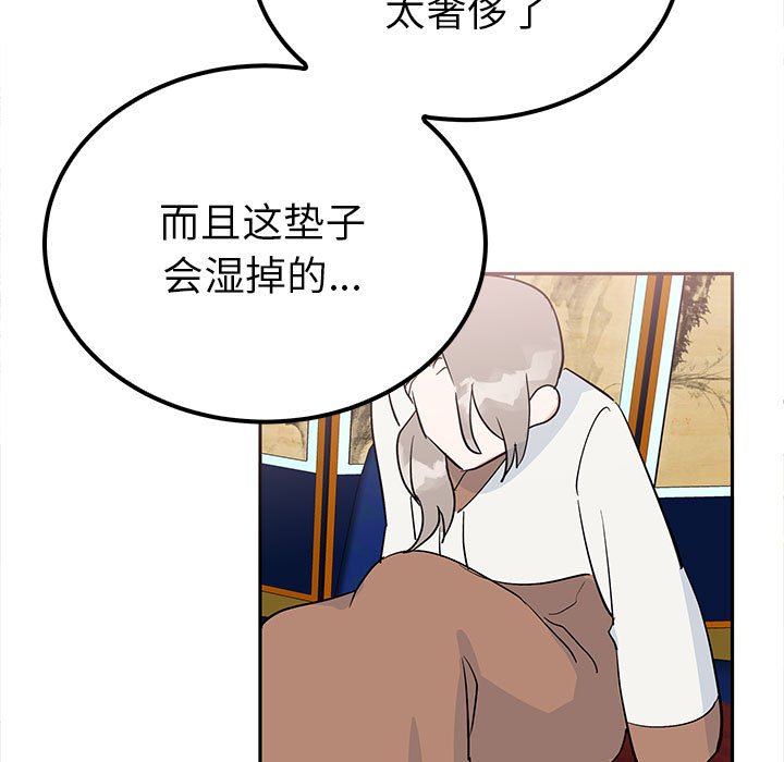 第15话 第 32 页