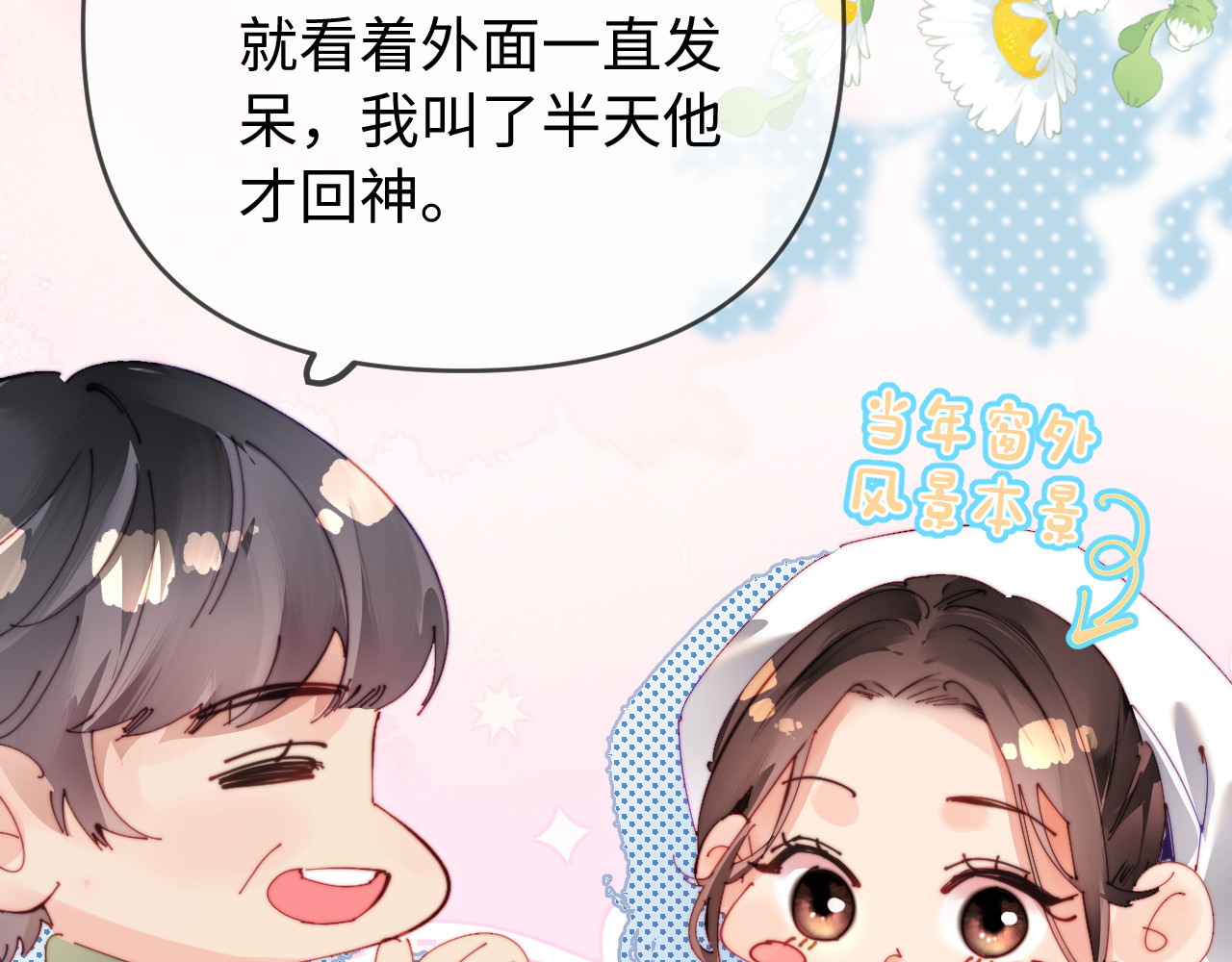 第75话 她都知道了 第 70 页