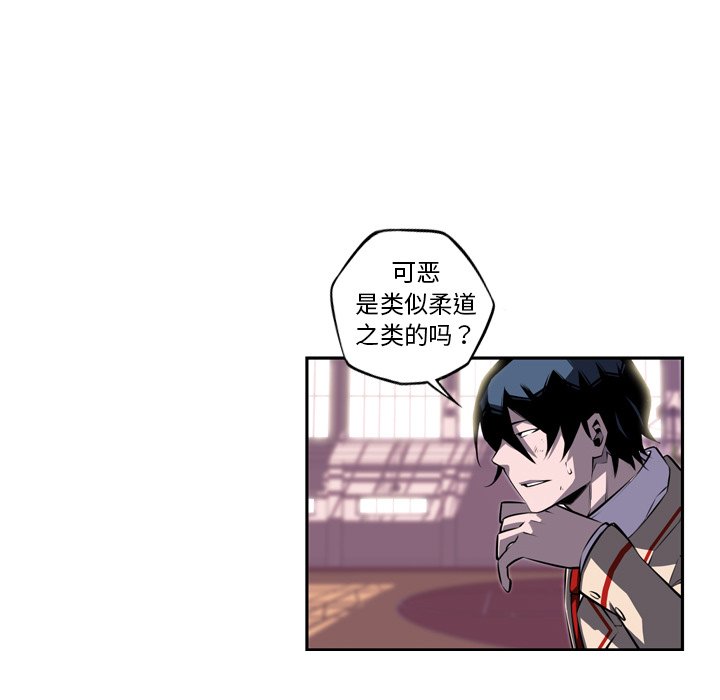 第74话 第 97 页