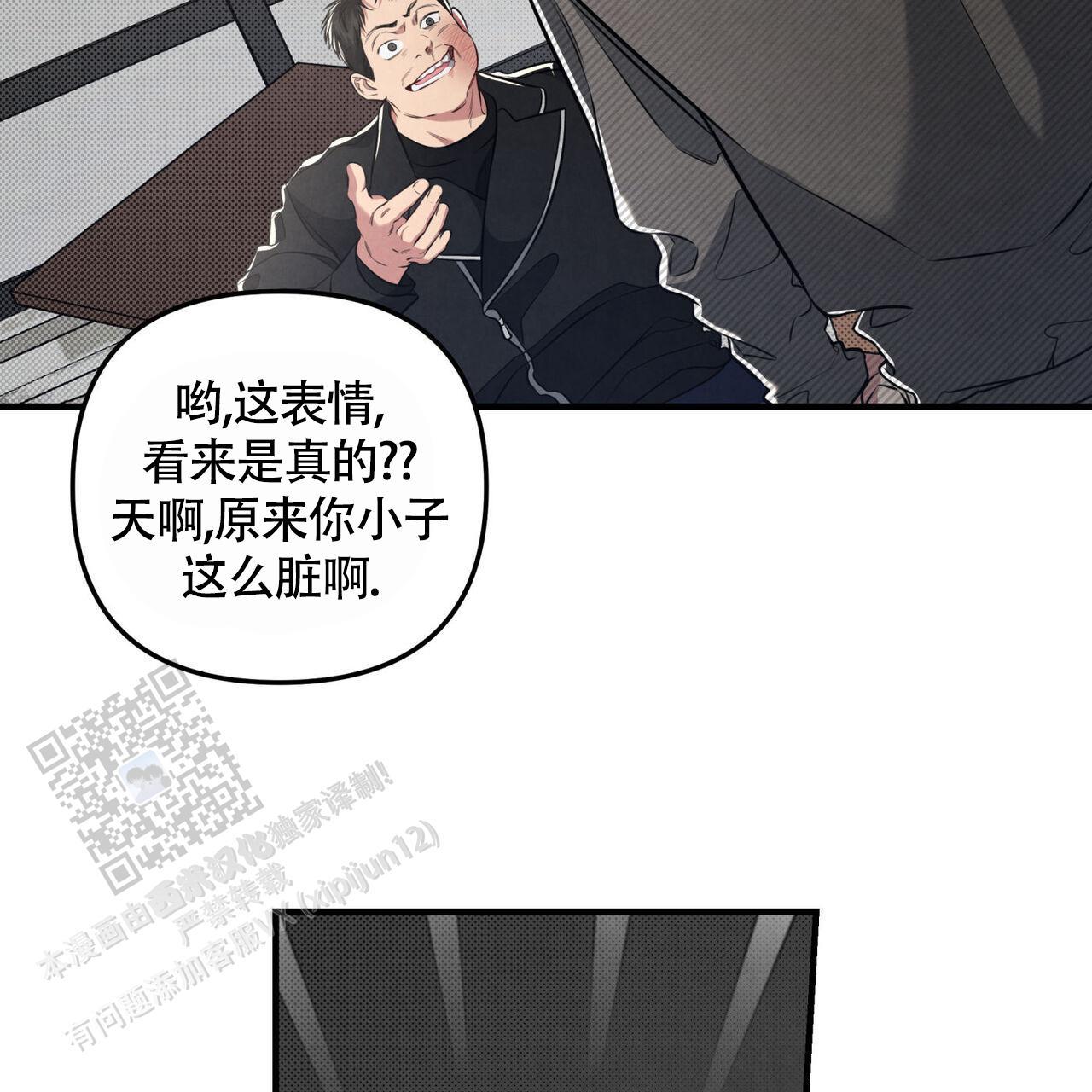 第39话 串通好的? 第 46 页