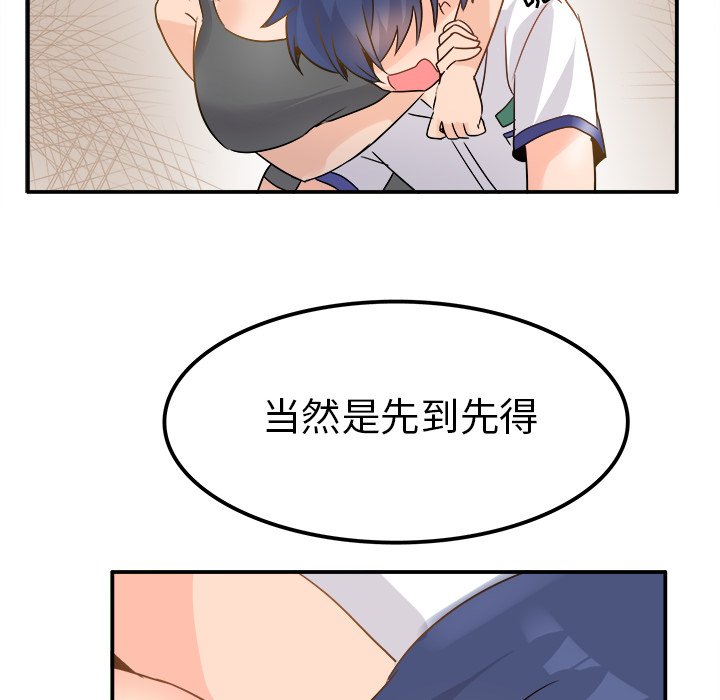 第20话 第 93 页