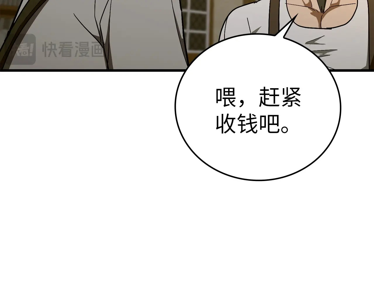 第59话 奴隶 第 96 页