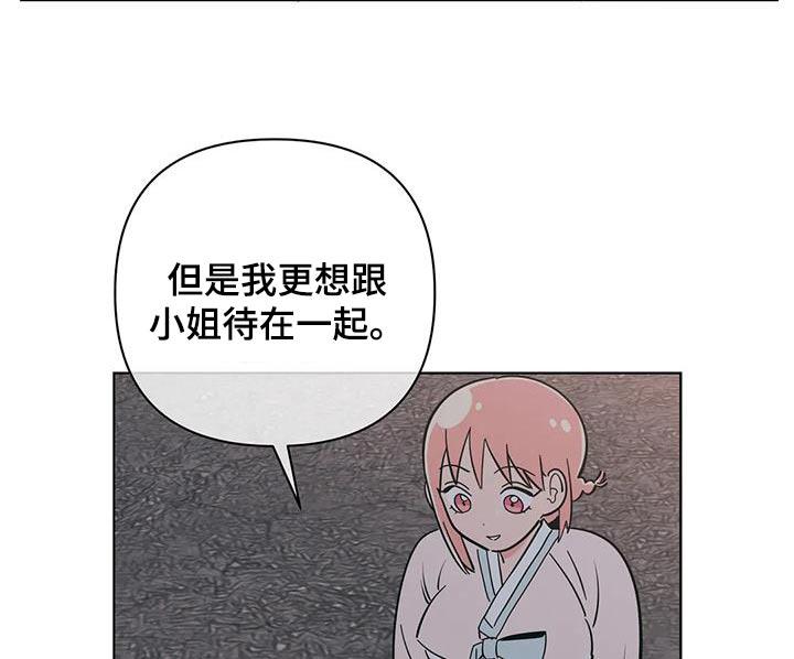 第79话 讨好 第 18 页