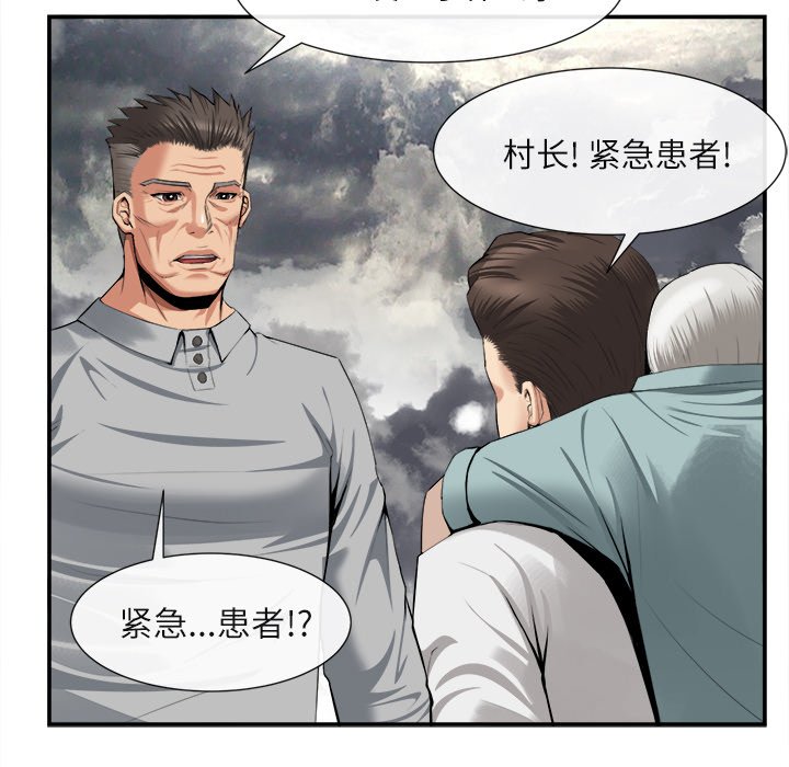第22话 第 65 页